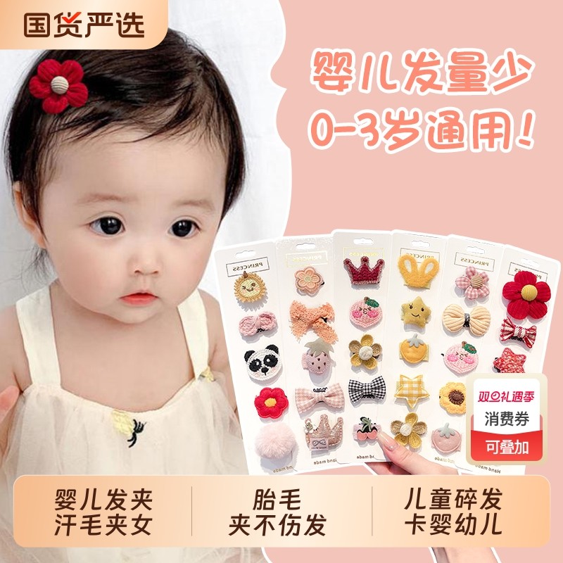 婴儿发夹汗毛夹女宝宝胎毛夹不伤发儿童碎发卡婴幼儿刘海夹子头饰
