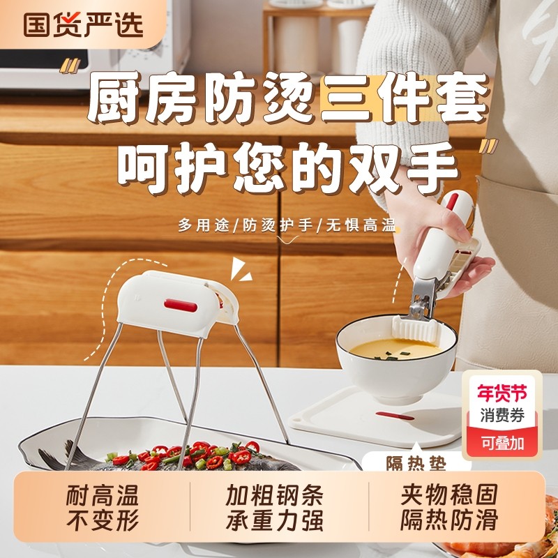 不锈钢夹碗器防烫夹取碗器厨房防烫手夹子烤箱万能夹防滑盘子国货,厨房/烹饪用具,厨用取碗/盘夹,淘宝优惠券,粉丝福利购,淘宝优惠卷