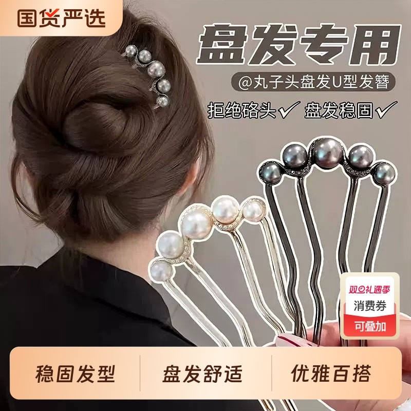 时尚发梳盘发固定器发夹女2025新款百搭四齿头发插梳发卡发簪发饰