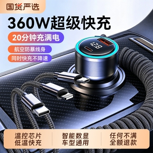 车载充电器超级快充点烟器2026新款三合一转换可适用华为小米苹果