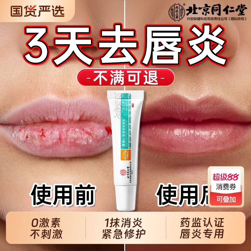 【药房同售】修护|淡纹|不糊嘴