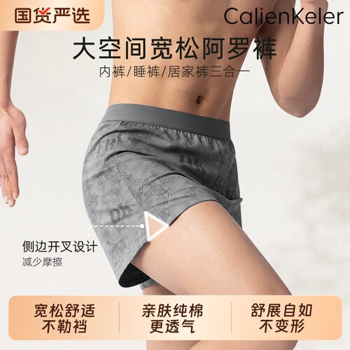 CalienKeler男士纯棉宽松内裤