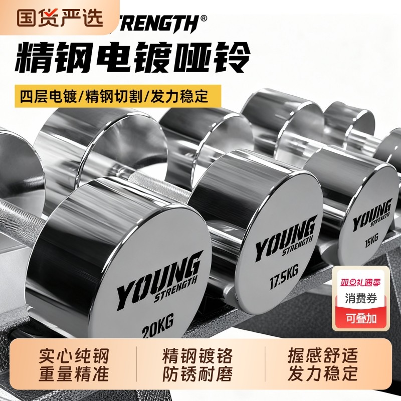 实心纯钢电镀哑铃组合纯铁防锈不锈钢健身房专用男士家用大重量