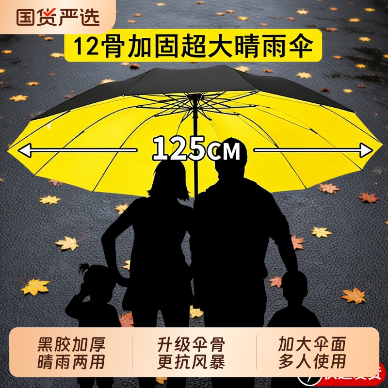 巨无霸雨伞升级12骨防风防晒雨伞男女晴雨两用大号结实耐用手动伞