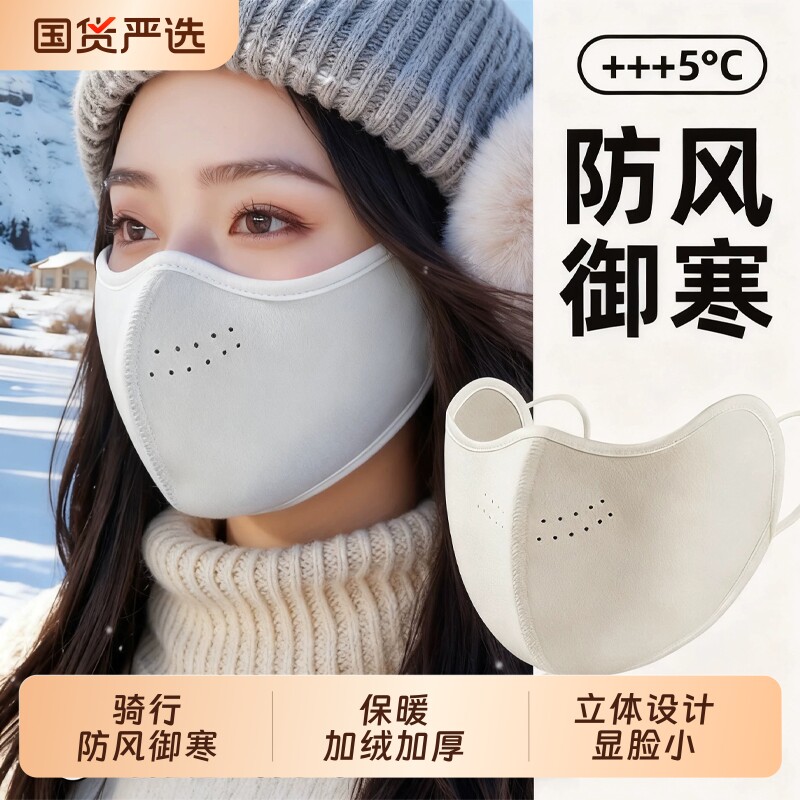 保暖口罩女加厚防风防寒新款高颜值秋冬专用防冻骑车骑行面罩成人