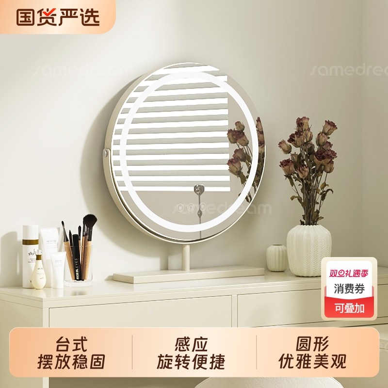 梳妆镜子化妆镜台式桌面卧室轻奢高级云朵旋转LED梳妆台镜子带灯