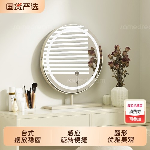 法式奶油风智能化妆镜旋转梳妆镜