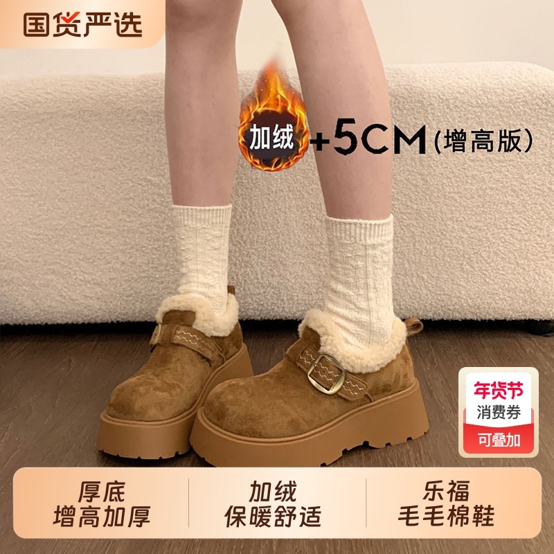 厚底增高加绒保暖勃肯鞋女鞋2025新款冬季雪地靴乐福鞋毛毛棉鞋,女鞋,时尚雪地靴,淘宝优惠券,粉丝福利购,淘宝优惠卷