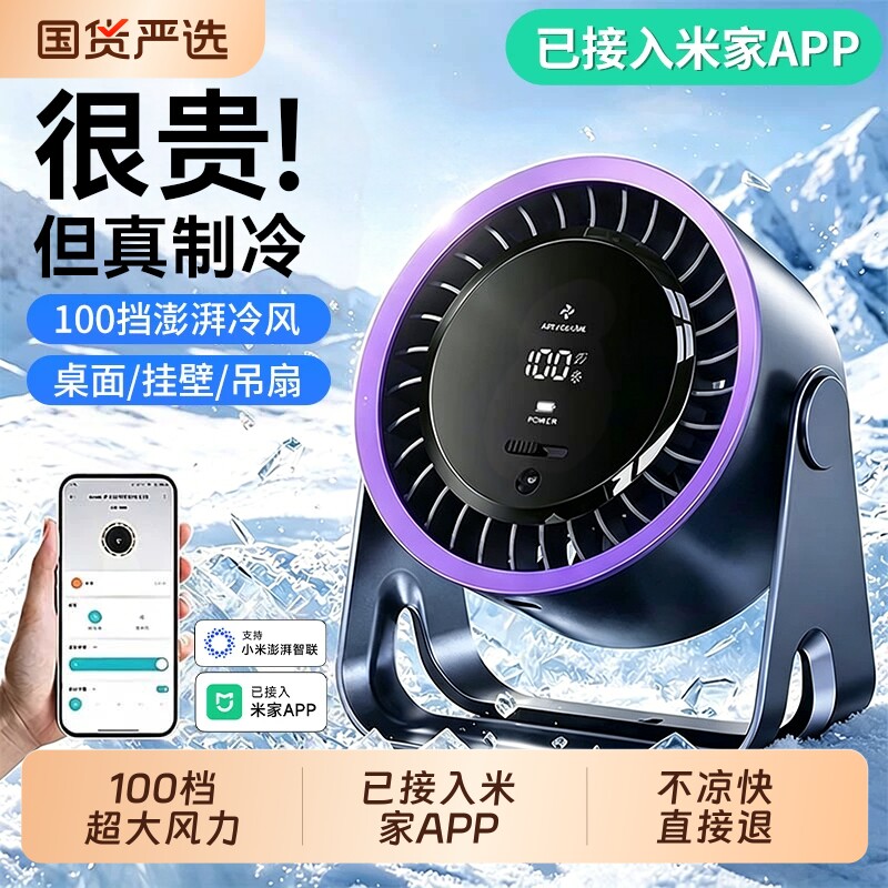 2026新款桌面小风扇制冷小型usb充电风扇学生静音办公室桌迷你便携宿舍超强力家用台式厨房无叶循环降温实用