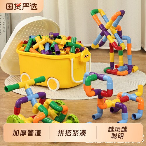 儿童水管道积木大颗粒玩具