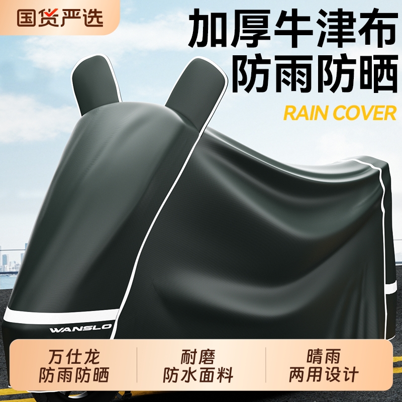 电动车防雨罩电瓶车防晒防尘车罩自行车车衣摩托车专用遮雨防晒罩