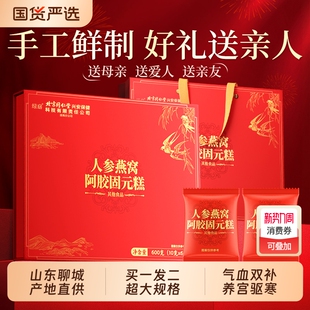 纯手工阿胶糕红枣枸杞官方旗舰店正品新年货礼盒包装袋送长辈朋友