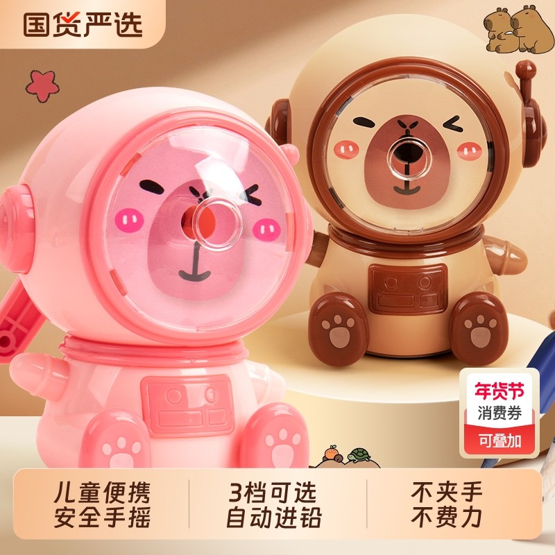 卡比皮巴拉卷笔刀小学生专用手摇式削笔机旋钻转绞车修薛硝皮铅笔刀刨