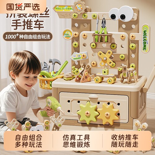 【一套装全解决】儿童修理工具箱