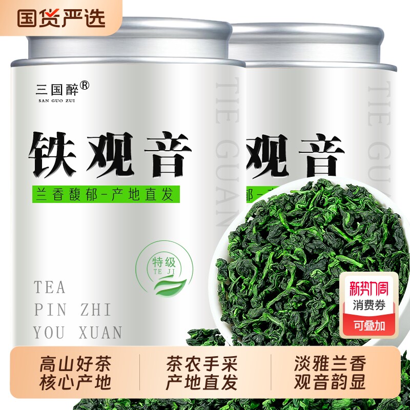 5A特级铁观音2025新茶安溪兰花香浓香高山茶清香型散装送礼盒装