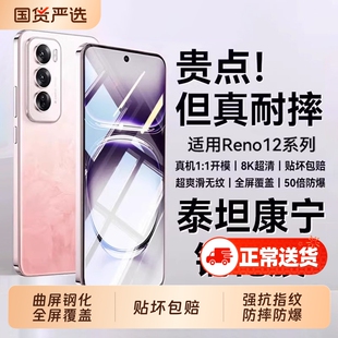 适用opporeno12pro钢化膜reno15/14pro手机膜13/11/10曲屏findx9/8pro全屏覆盖x7ultra防窥x6x5x3pro保护贴膜