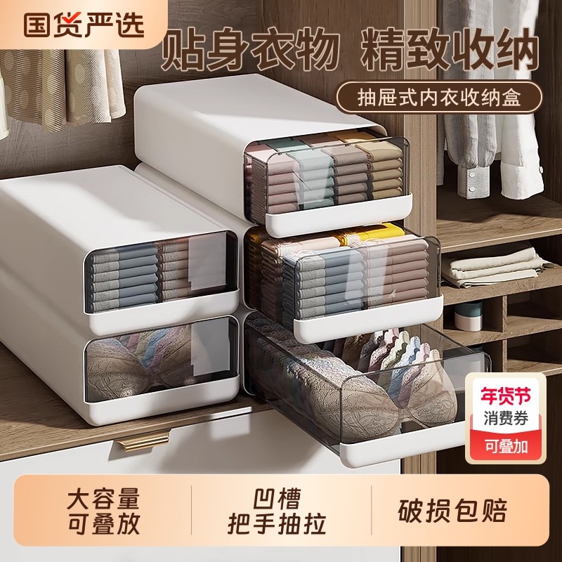 内衣内裤收纳盒抽屉式贴身衣物整理盒家用三合一袜子文胸分隔神器