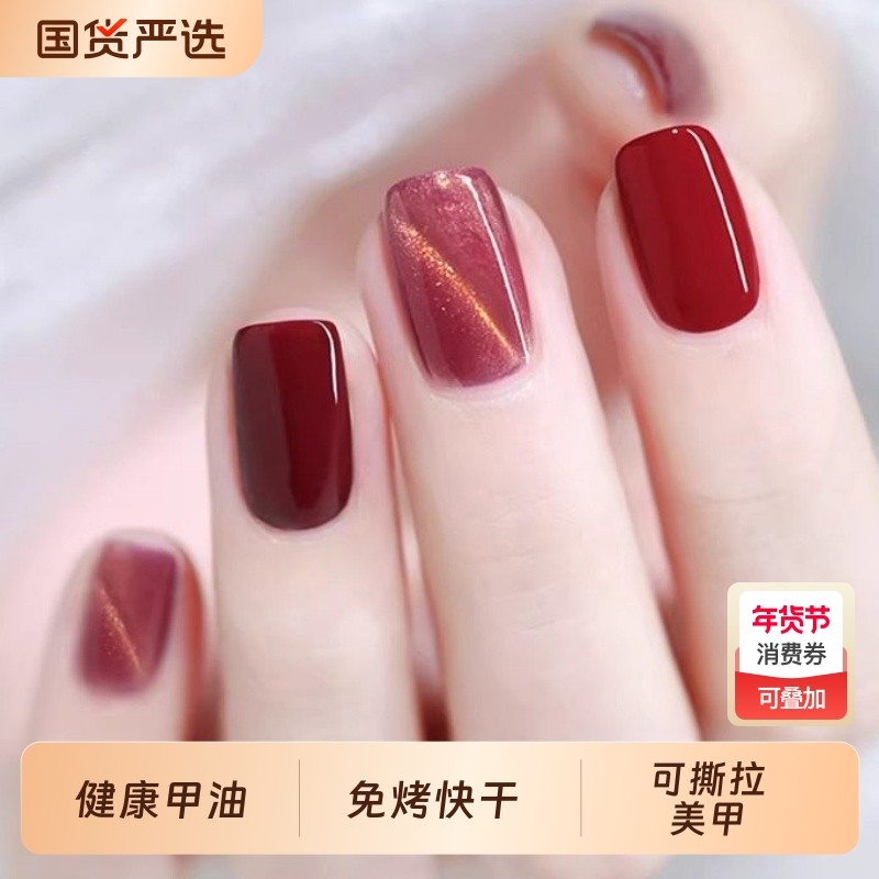 MissCandy健康指甲油免烤快干持久可撕拉秋冬2025新款美甲套装5瓶,彩妆/香水/美妆工具,指甲油,淘宝优惠券,粉丝福利购,淘宝优惠卷