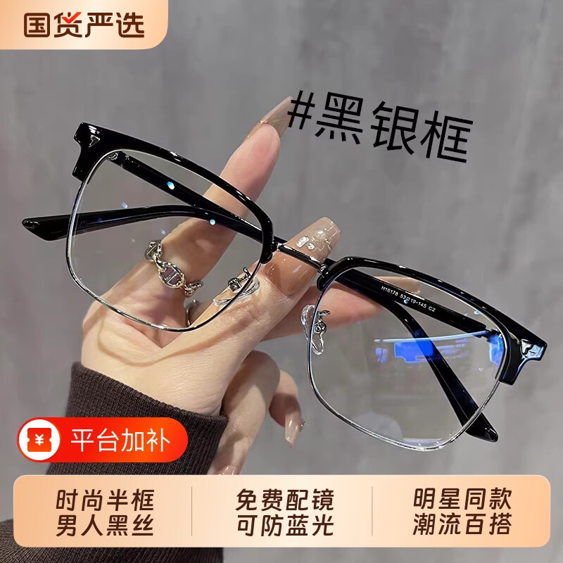 超轻理工男半框近视眼镜可配有度数斯文痞帅大脸防蓝光眼睛框镜架