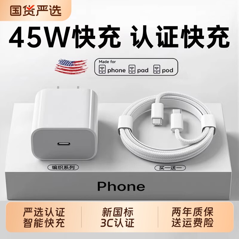 官方正品】45W快充zpv适用苹果17/16充电器头iphone16promax手机13插头15正ipad品12快充PD数据线16原14套装图片