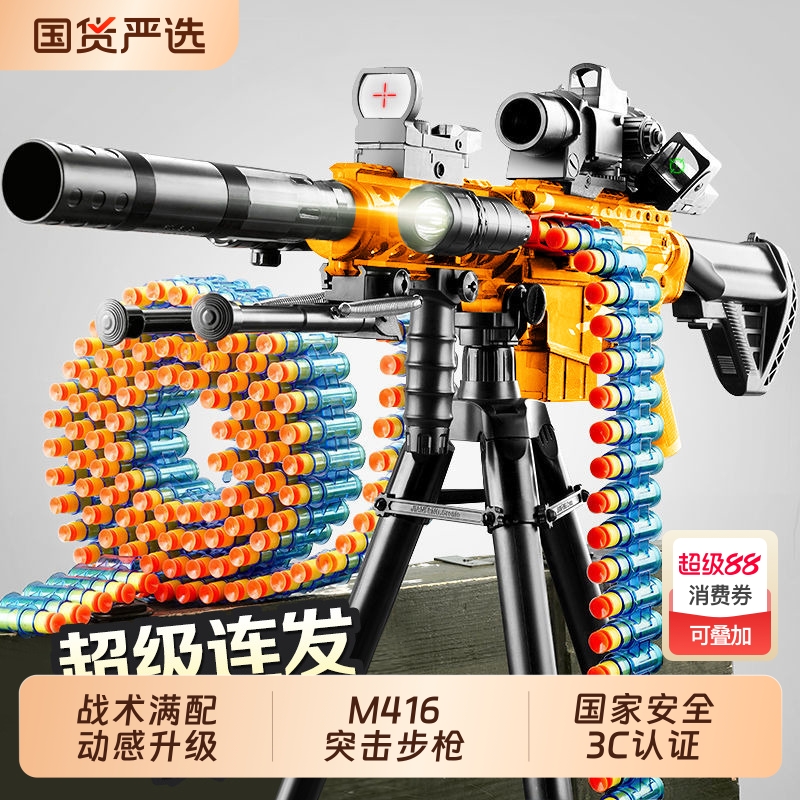 加特林儿童软弹枪|超1000次加购