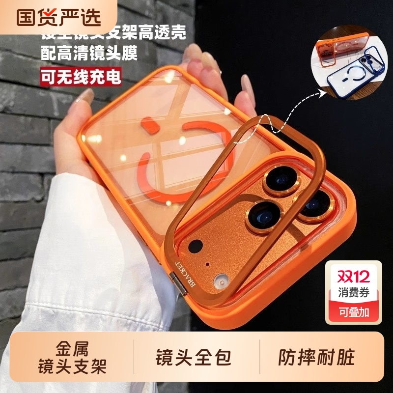 金属镜头支架适用苹果17promax手机壳iPhone16pro透明磁吸15镜头全包14防摔耐脏13防指纹12久用不黄11保护套