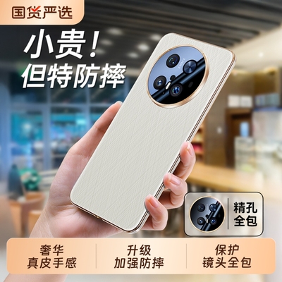 适用华为mate70pro手机壳真皮