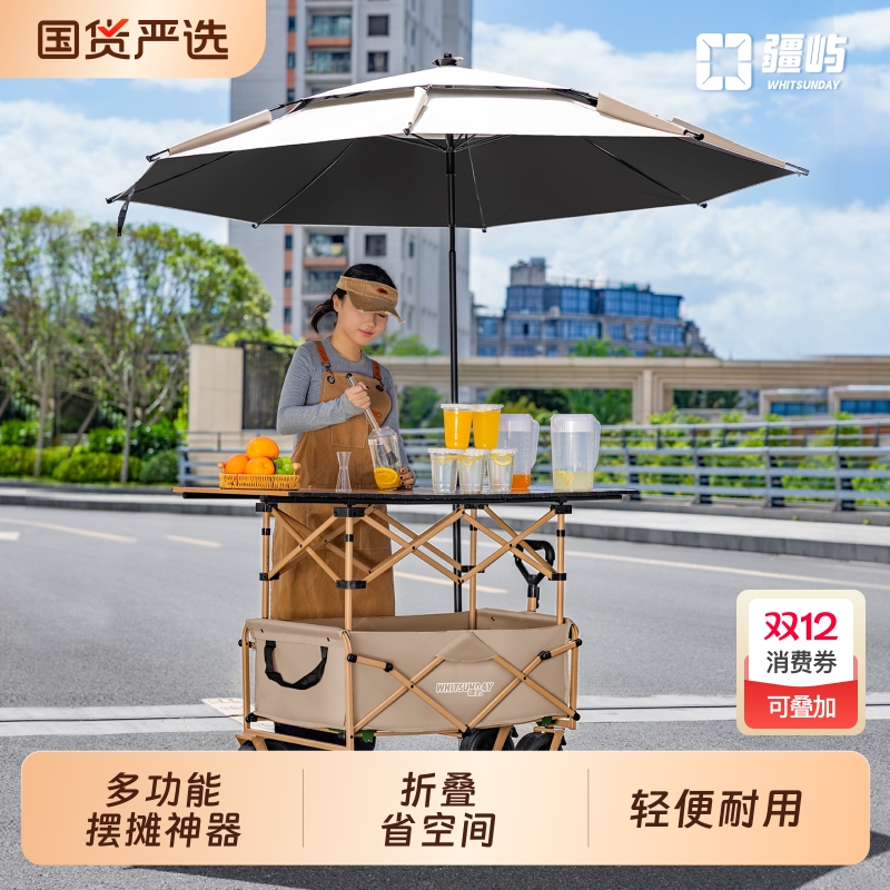 疆屿户外折叠摆摊露营车加大加深