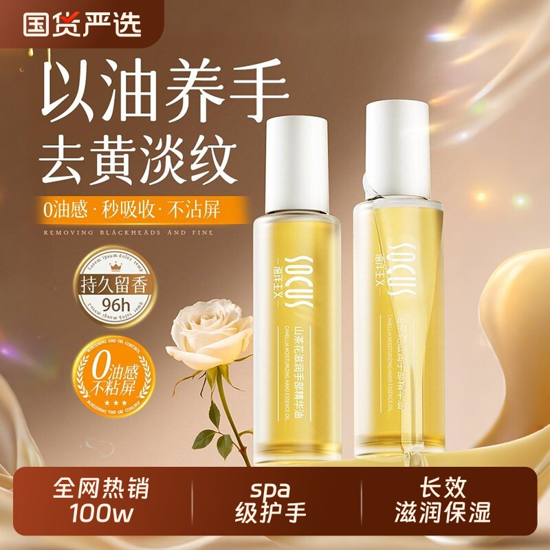护手霜精华油滋润保湿补水防干裂嫩白非美白去手纹正品官方旗舰店