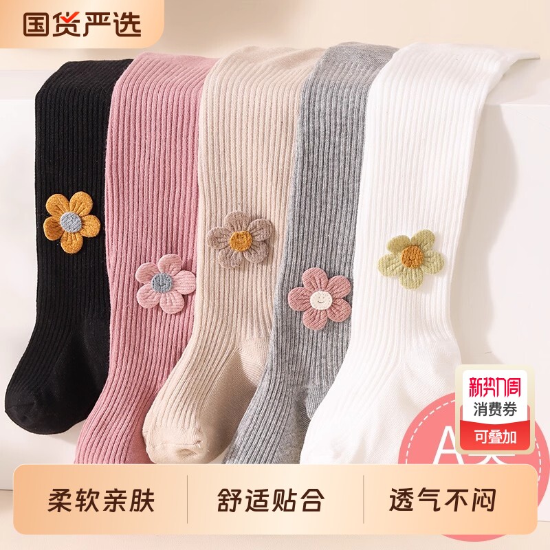 女童连裤袜夏季薄款网眼打底袜白色宝宝防蚊连体袜春秋儿童打底裤