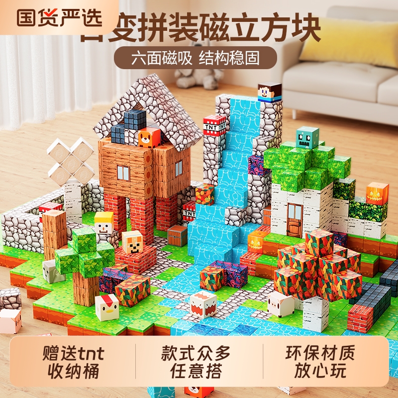 磁力方块积木益智玩具磁吸铁