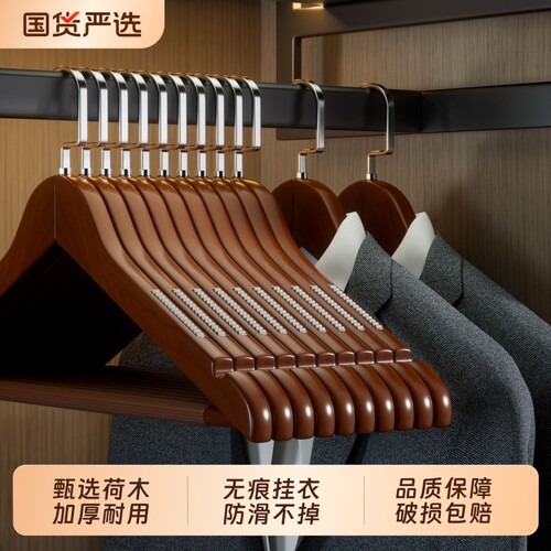 轻奢复古实木衣架防滑无痕