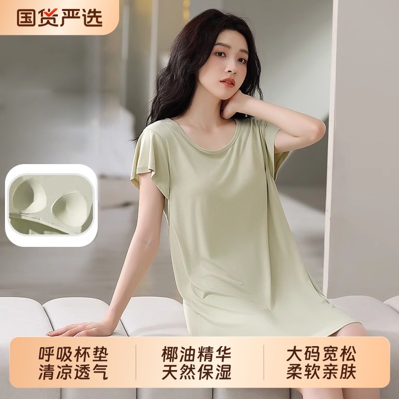 带胸垫一体睡裙女夏2025新款孕妇大码短袖莫代尔家居服可外穿睡衣
