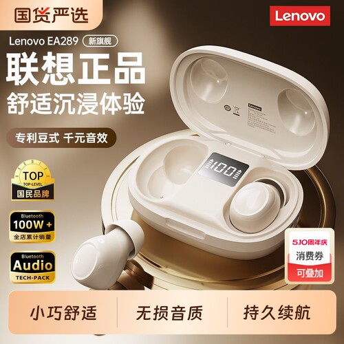 联想睡眠蓝牙耳机降噪无线入耳式高音质超长续航运动跑步2026新款