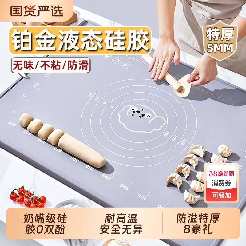 家用硅胶揉面垫加厚食品级面板垫子擀面和面烘焙案板母婴薄款铂金