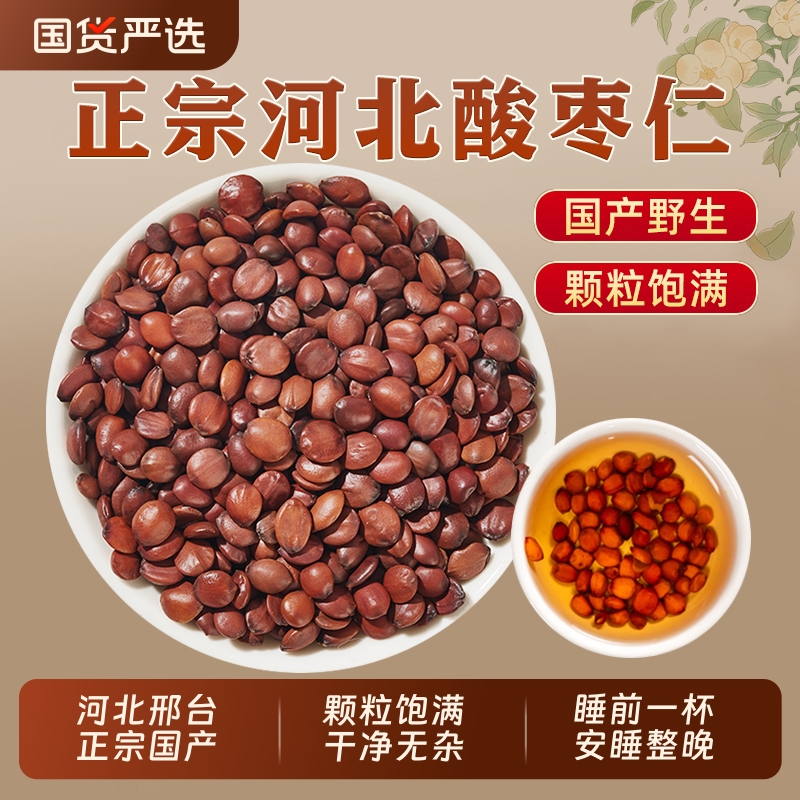 正宗炒熟酸枣仁粉助睡眠茶泡水喝