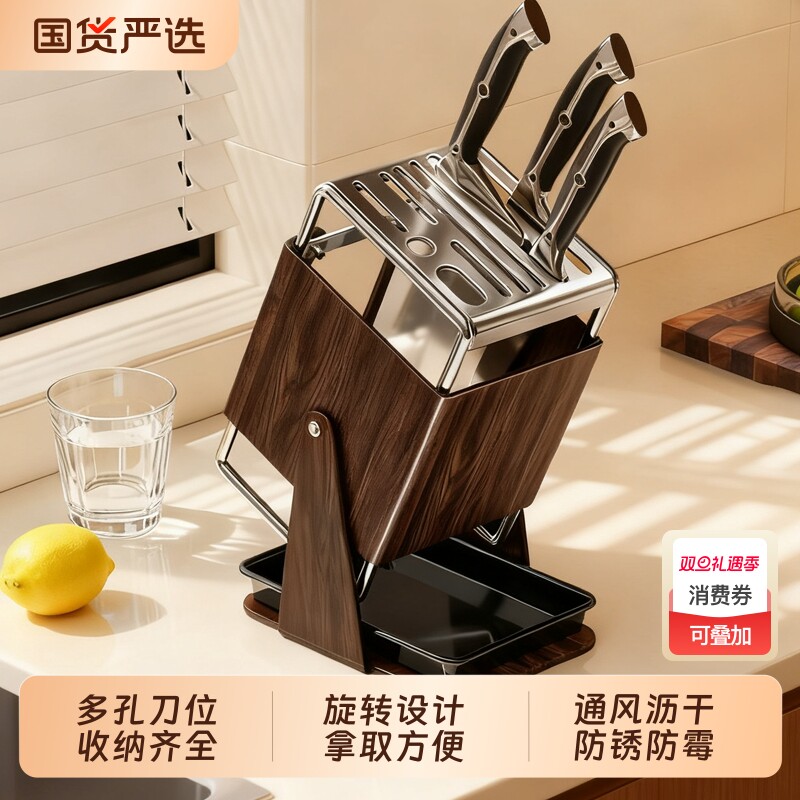 厨房收纳必备！不锈钢旋转刀架