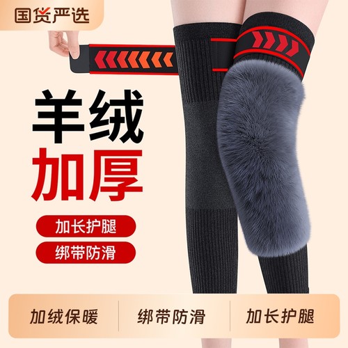 加长加厚】羊绒保暖寒腿防寒护膝
