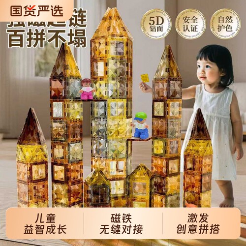 【品质优选】磁力片益智玩具礼物