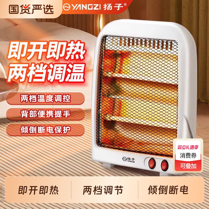 小型取暖器静音省电|千人加购