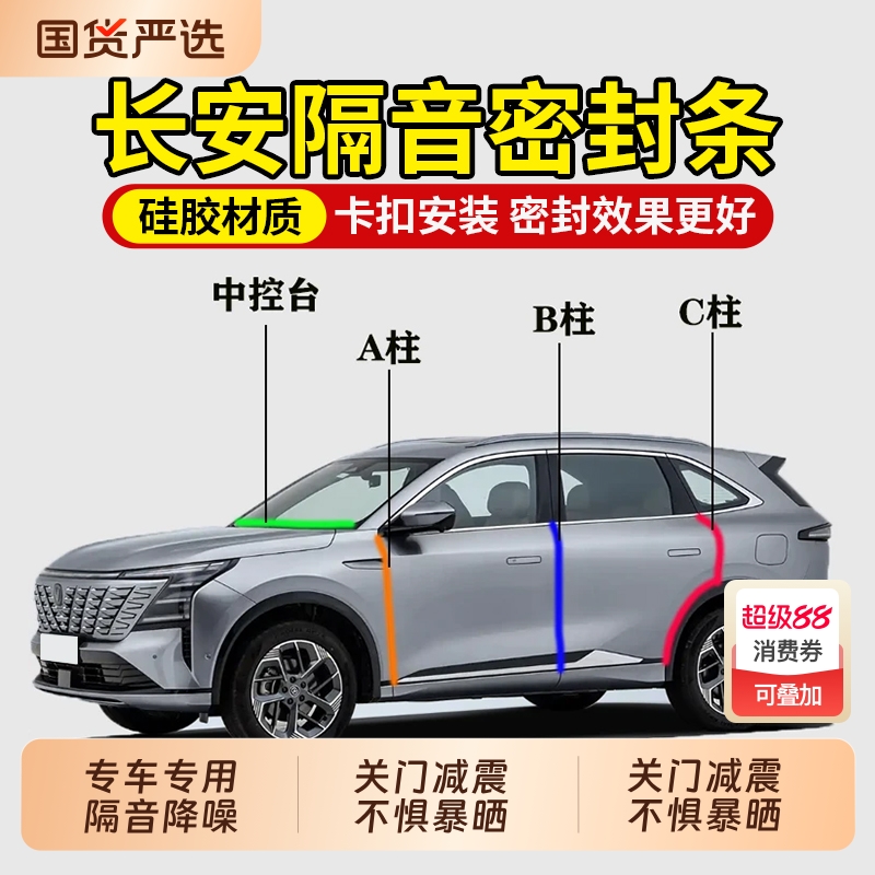 汽车门隔音密封条适用多种车型