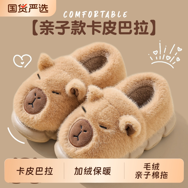 棉拖鞋儿童款毛毛绒居家室内棉鞋