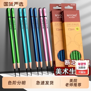 nyoni尼奥尼炭笔美术生专用素描碳笔速写软炭软碳硬炭14b铅笔尼特中碳中炭美术笔木炭画笔碳棒炭棒牌特软考试