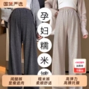 休閑闊腿托腹打底長(zhǎng)褲 孕婦褲 春秋冬外穿糯米褲 寬松大碼 加絨加厚裝