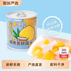味品堂椰果黄桃罐头200g*8罐水果罐头水果零食大连黄桃老字号