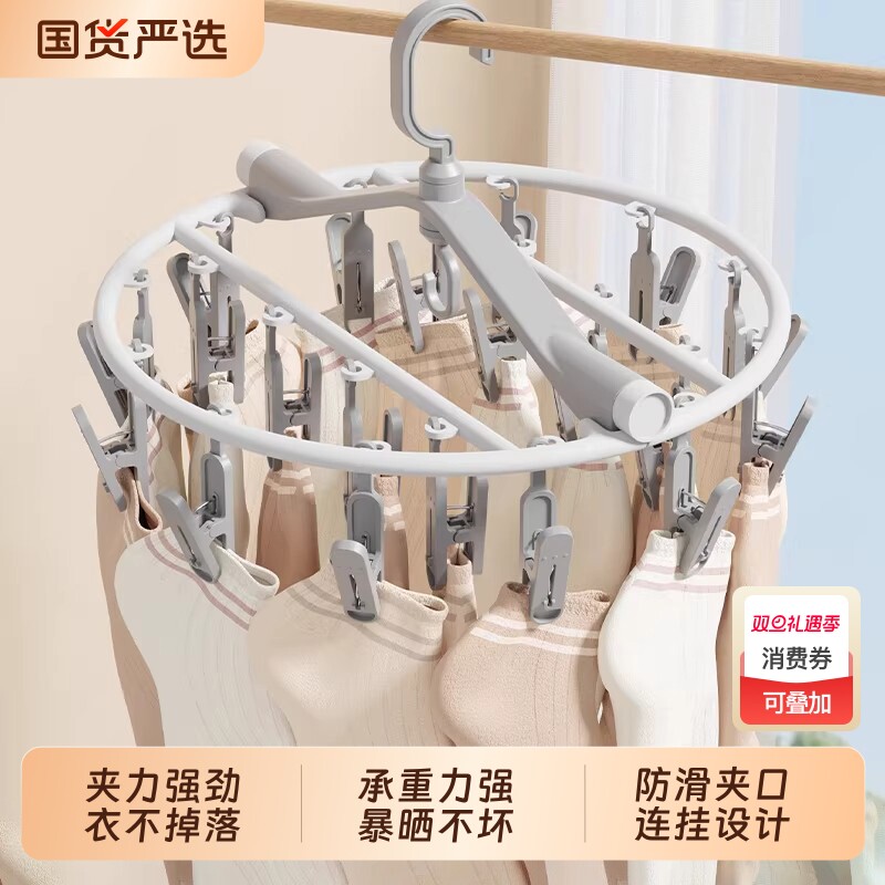 袜子晾晒架防风夹晾衣架儿童带夹子衣架宿舍用学生挂衣凉内衣神器