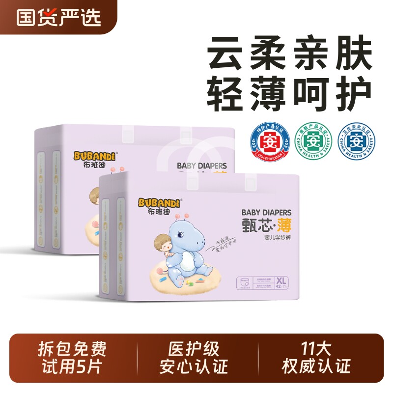 布班迪超薄透气纸尿裤婴儿拉拉裤xl新生儿s尿不湿男女宝宝专用3x