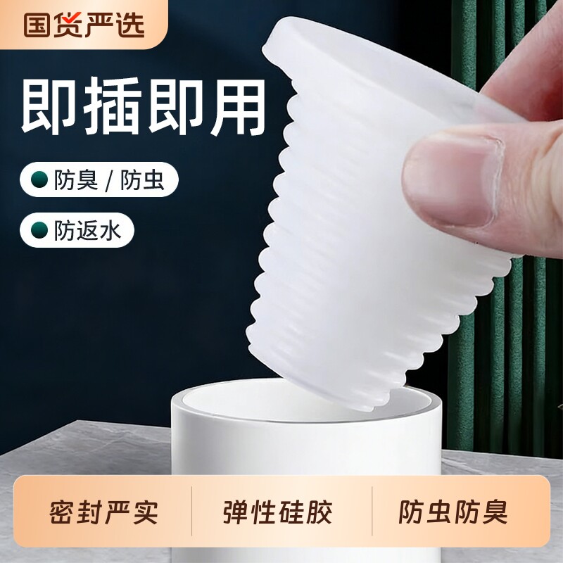 地漏堵孔塞硅胶堵头下水道堵口器堵死器PVC管封口盖密封下水塞子