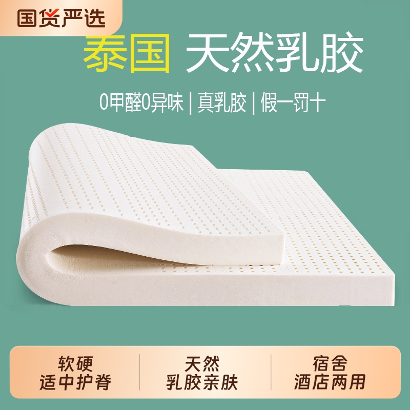 天然乳胶乳胶床垫席梦思泰国软垫