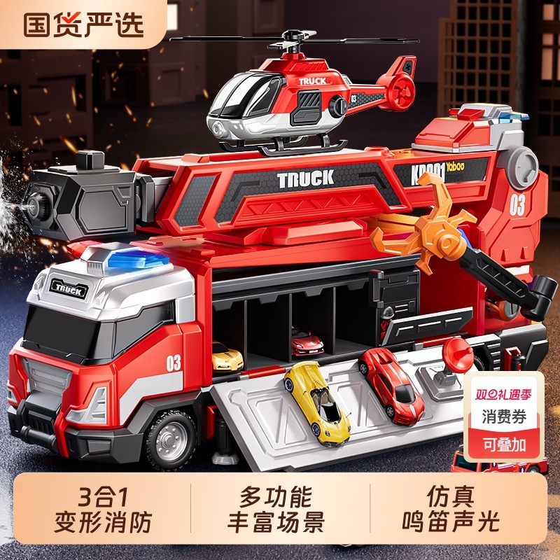 多功能救援消防车儿童玩具大号合金小汽车喷水弹射轨道益智3男孩6